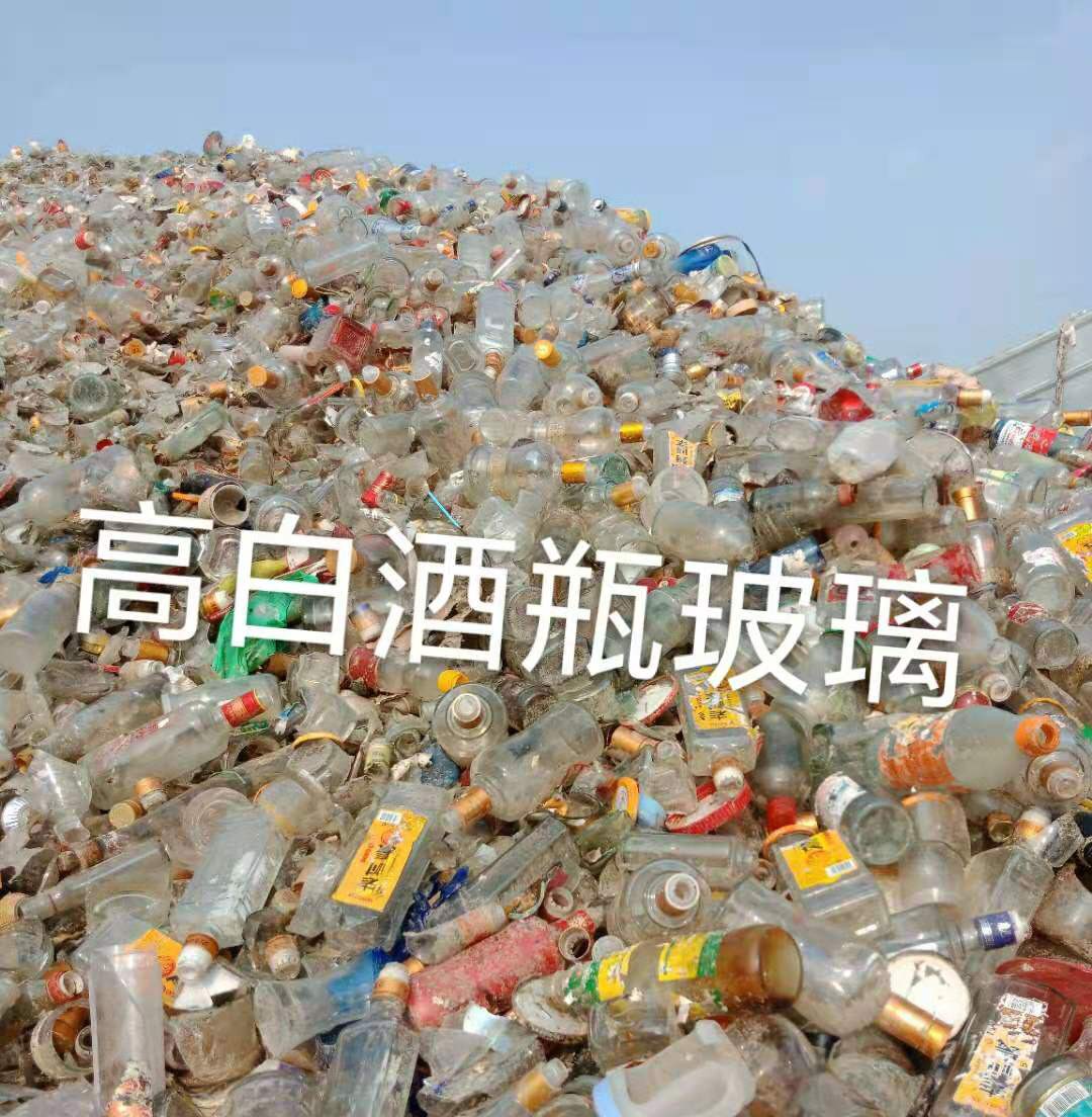 邳州高白瓶玻璃回收