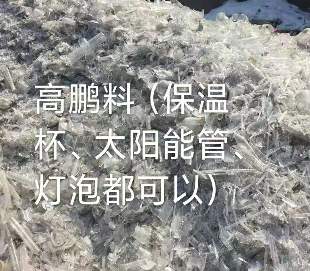 邳州高鹏料（保温杯，太阳能管）