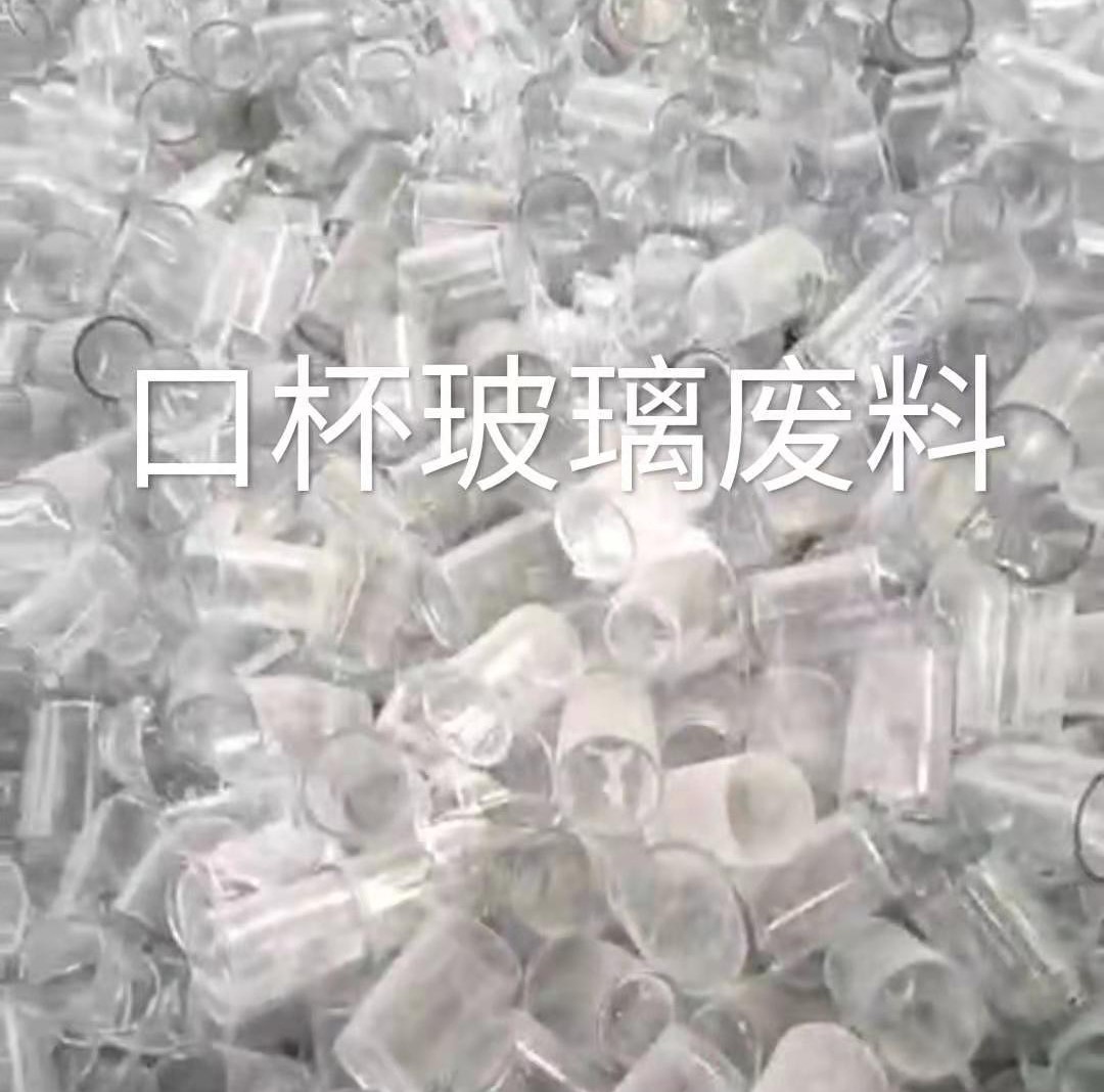 邳州口杯玻璃肥料回收